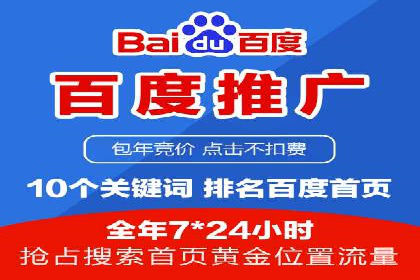 百度关键词推广费用估算方法